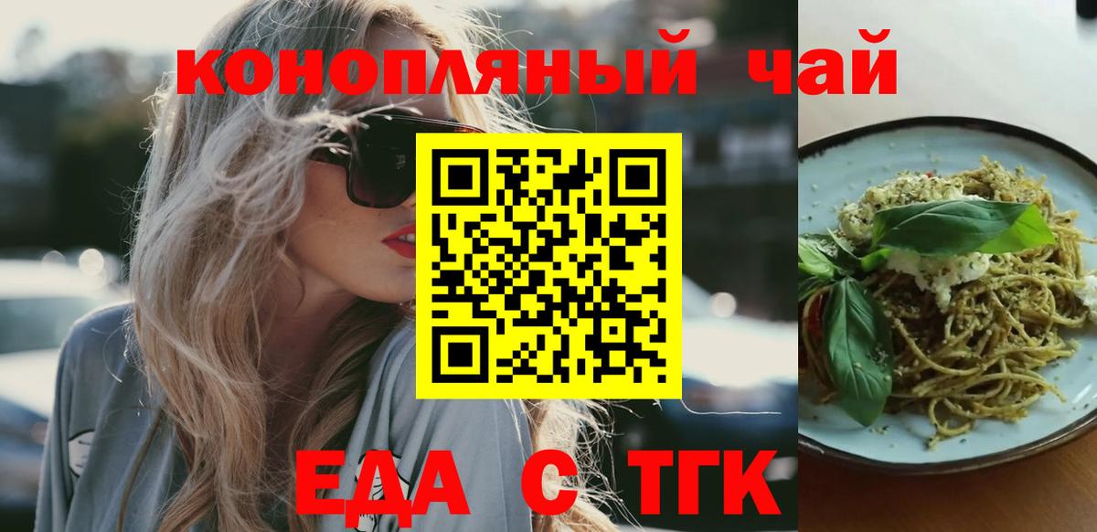 Canna-Cookies марихуана  Вход с VPN  Ялта 