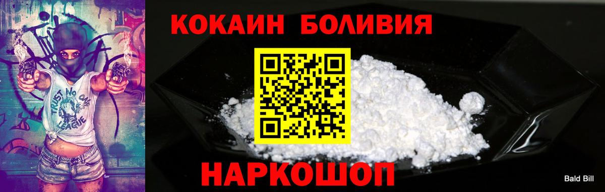 COCAIN  COCAIN 99%  КОКАИН VHQ  Вход с VPN  Ялта 
