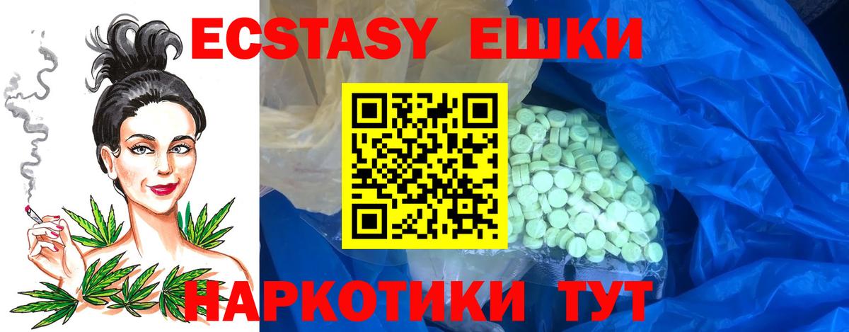 Ecstasy Punisher  ЭКСТАЗИ  Ялта  Вход с VPN  Экстази Punisher 