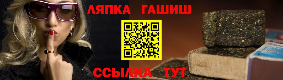 Ялта  ГАШ индика сатива  ГАШ  ГАШИШ Premium  Вход с VPN 