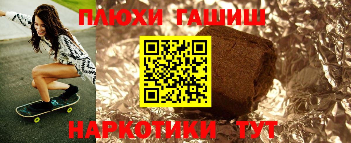 ГАШ ice o lator Ялта