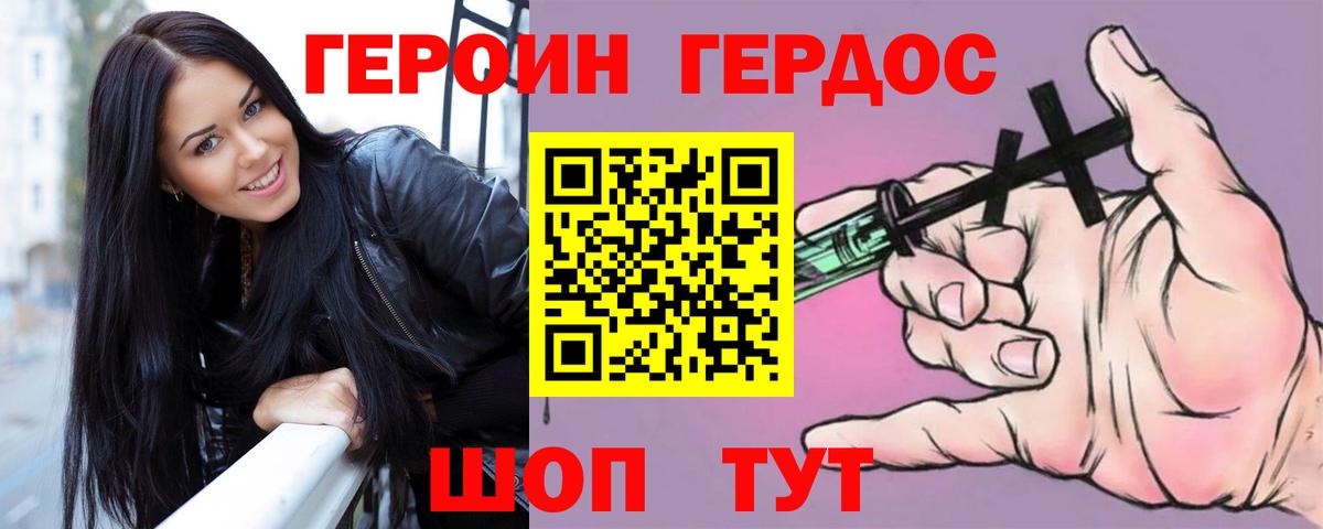 Ялта  Героин белый  Вход с VPN 