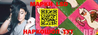 марки lsd Можга