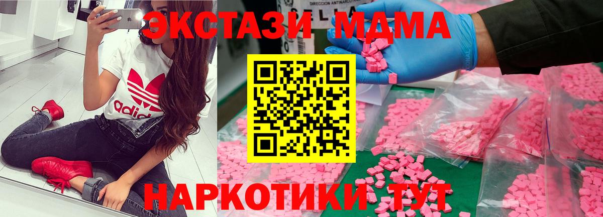МДМА crystal  МДМА кристаллы  MDMA  Ялта  Вход с VPN 