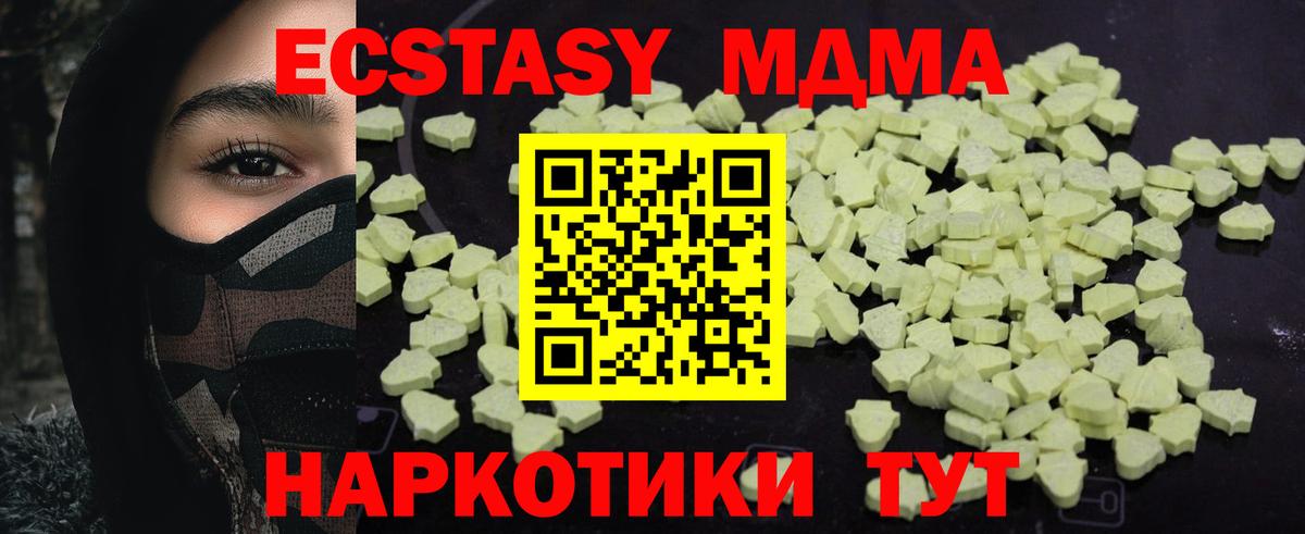 Меф МЯУ МЯУ   ГАШИШ  Канабис  КОКАИН  Ялта  Вход с VPN  Гашиш  Амфетамин  