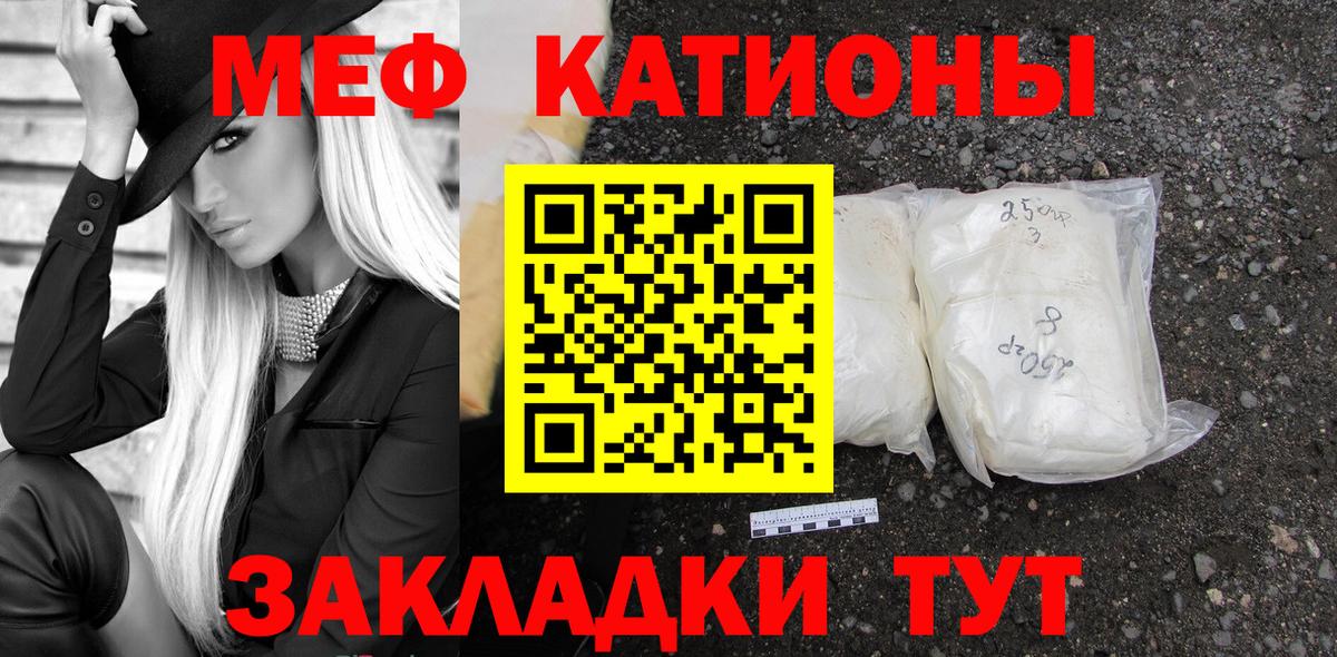 Меф мяу мяу кристаллы Ялта
