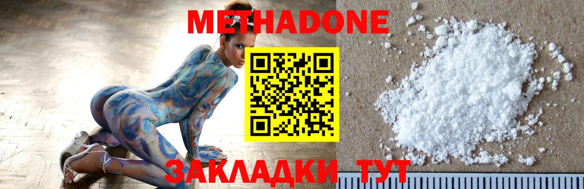 МЕТАДОН VHQ  Метадон VHQ  Вход с VPN  Ялта 