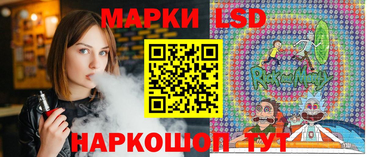 Ялта  Марки 25I-NBOMe 1500мкг  Наркотические марки  Вход с VPN 