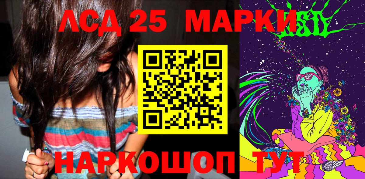 Марки 25I-NBOMe 1,5мг Ялта