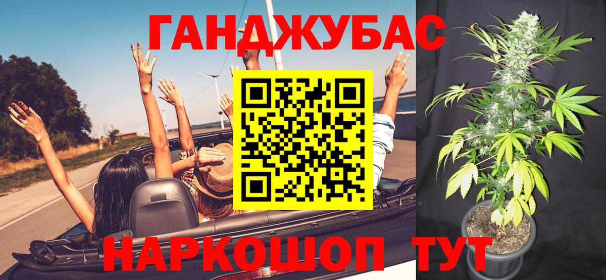 Конопля VHQ Ялта